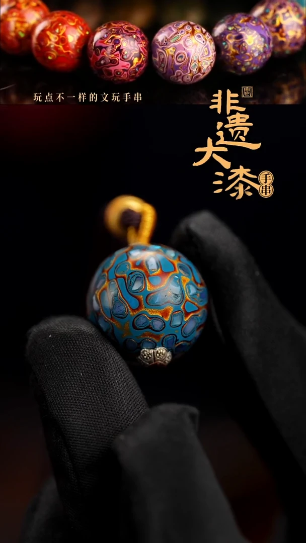 20mm闽越漆艺非遗漆珠挂脖吊坠配饰