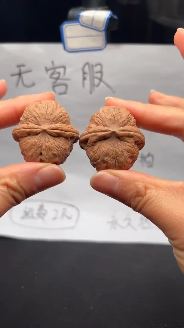 把件文玩核桃27元宝