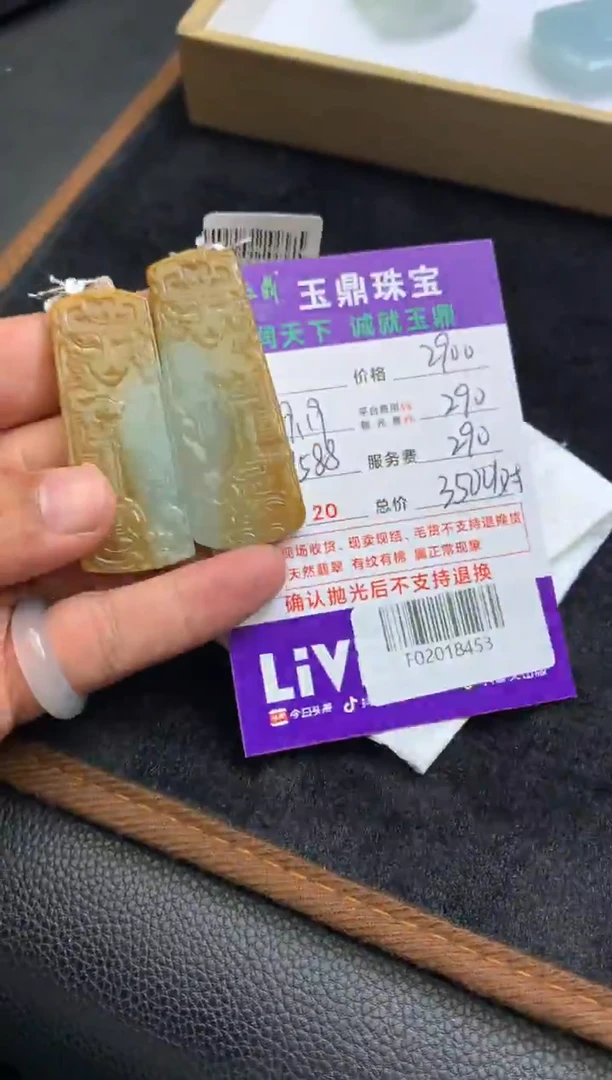 未镶嵌定制翡翠L*LF02018453