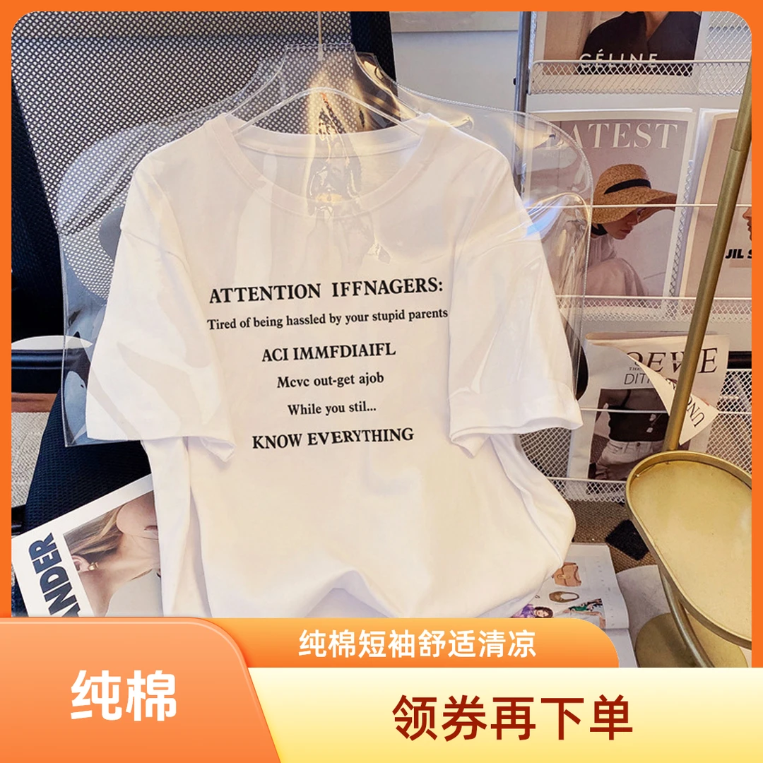短袖棉T夏季纯棉清T恤白色舒适百搭半袖小众宽松印花设计感