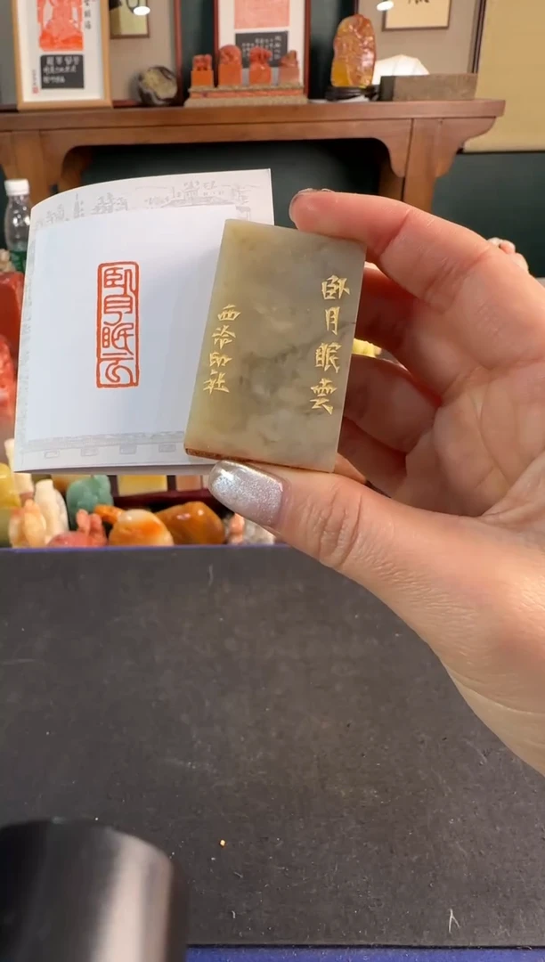 【闪购商品】昌化石印石0229编号编号