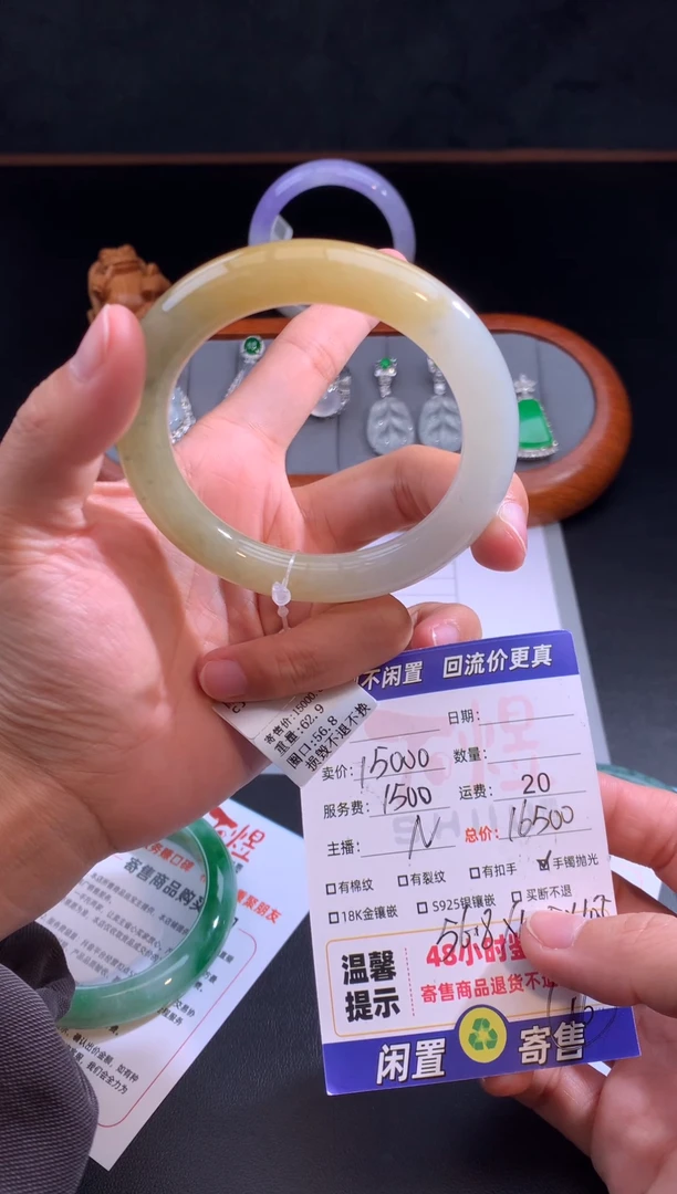 未镶嵌手镯定制翡翠10包-翡翠手镯抛光-57+圆