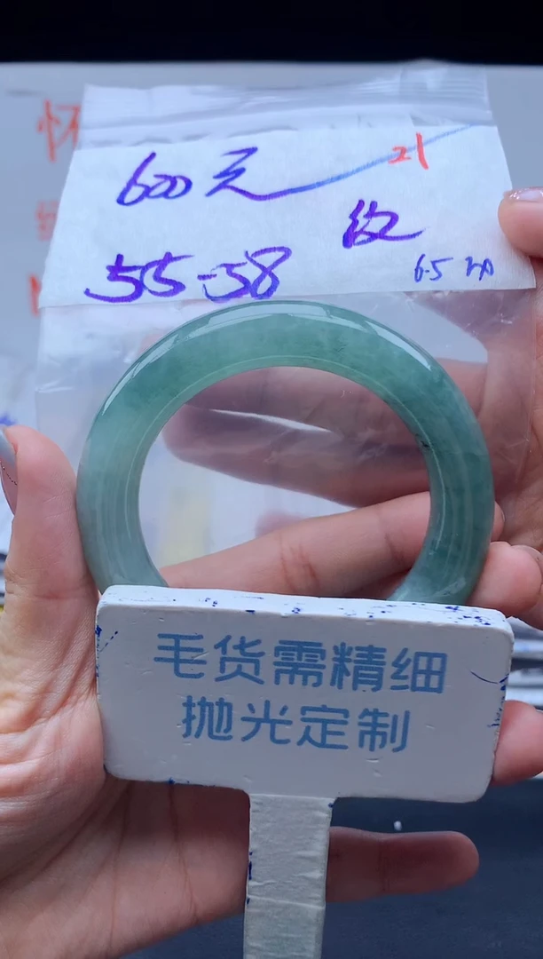 定制翡翠未镶嵌毛货需精细抛光+21手镯1件+600元