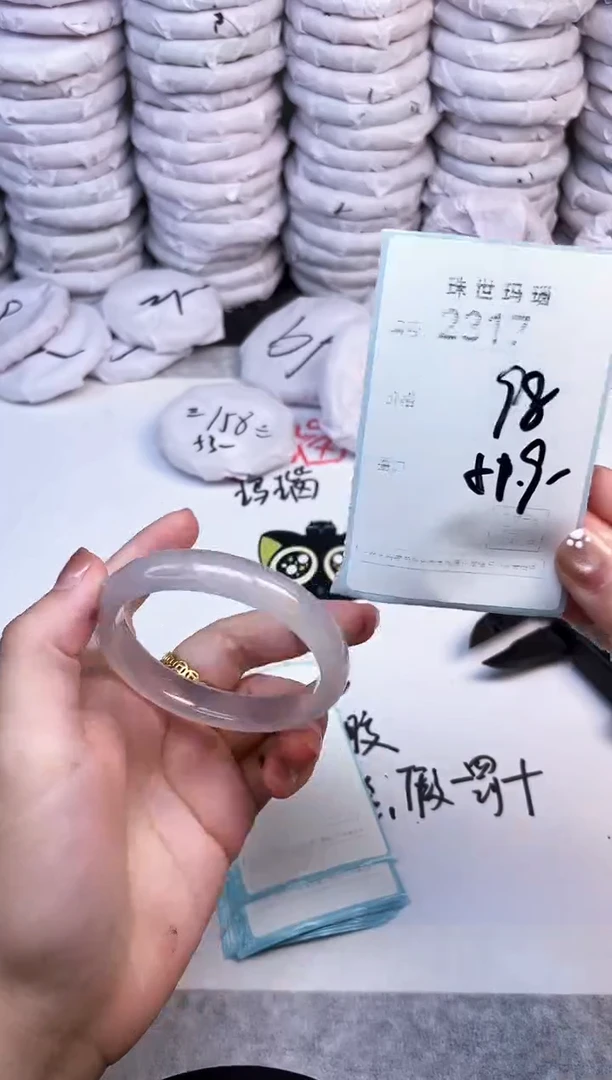 手镯玛瑙/玉髓未镶嵌2317