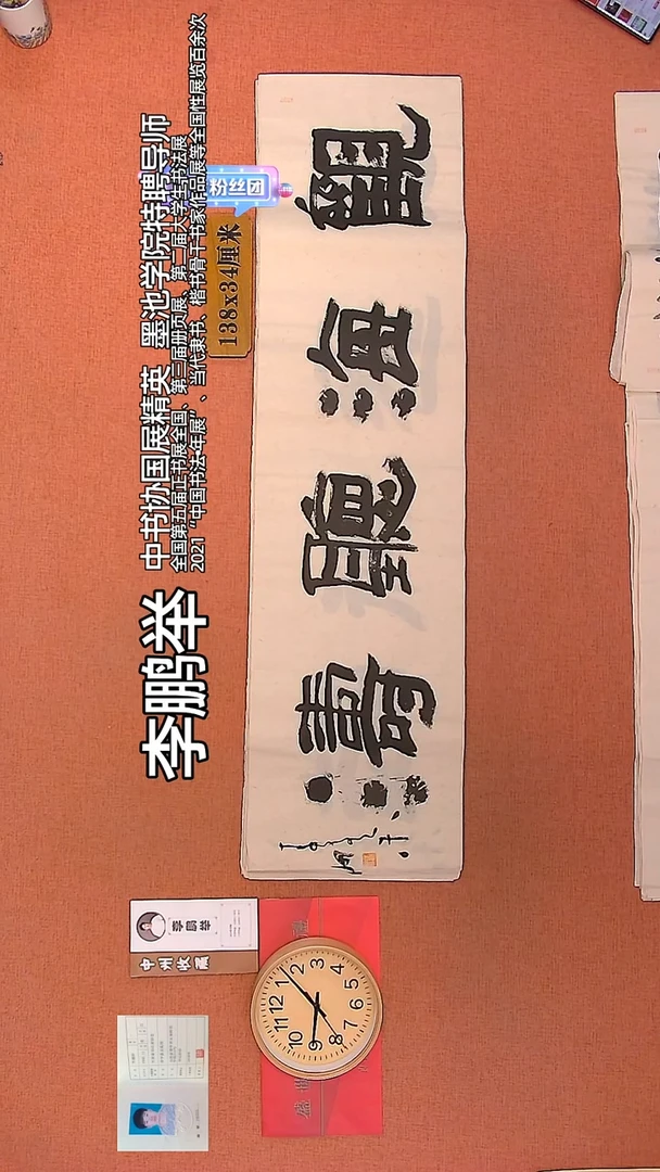 【闪购商品】书法21        李鹏举书法作品