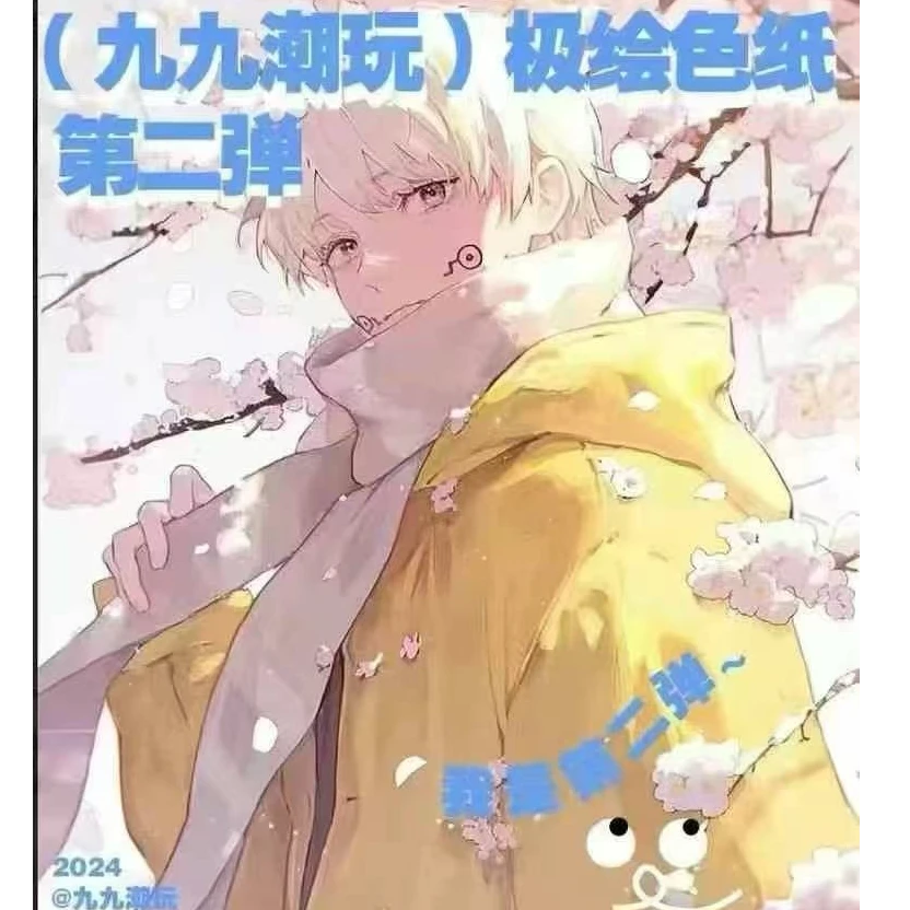 【饼干】九九潮玩咒术回战原创极绘色纸第二弹潮玩盲盒系列