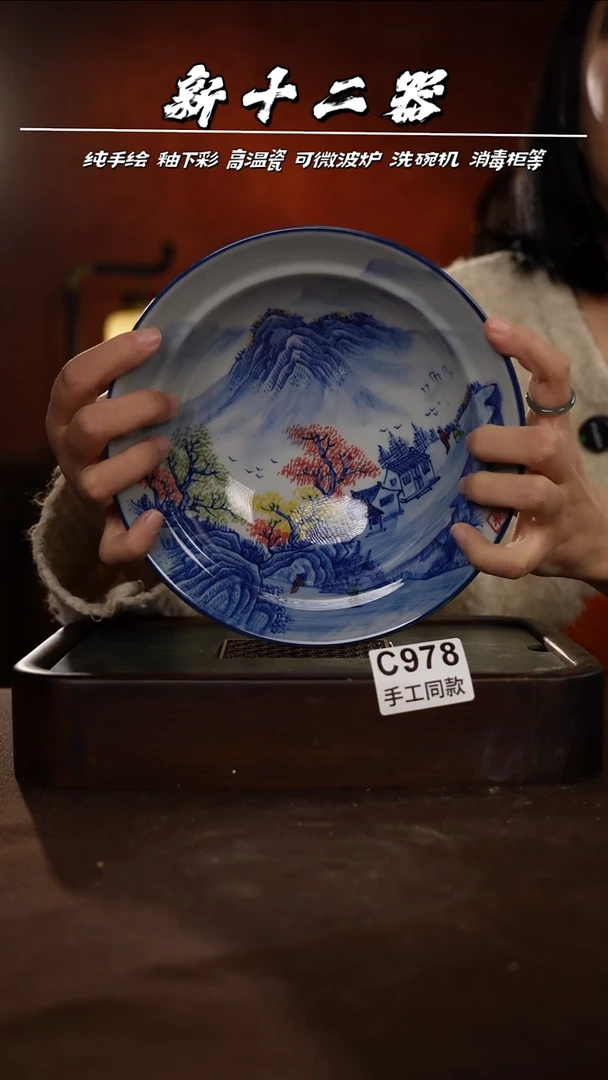 C978新十二器瓷器