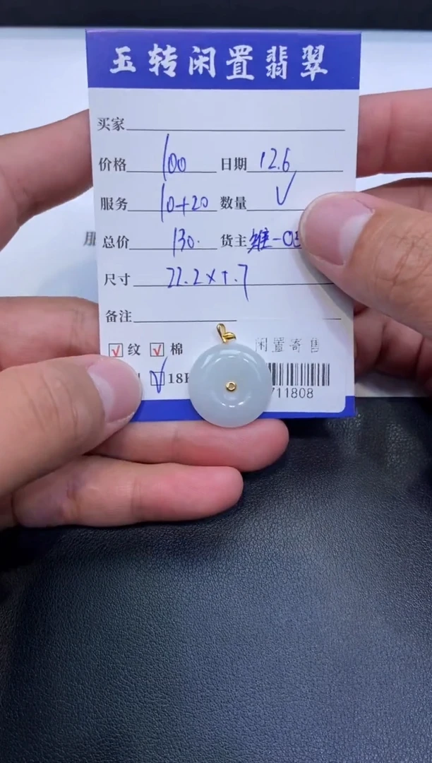 颈饰18K金镶嵌翡翠挂件多人-711808