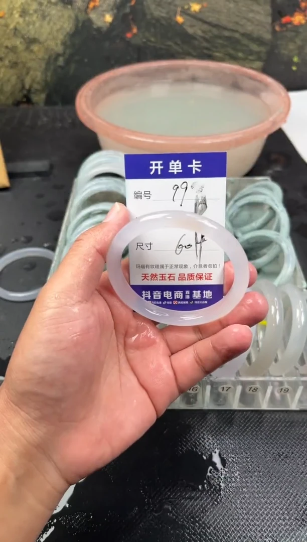 手镯玛瑙/玉髓未镶嵌99