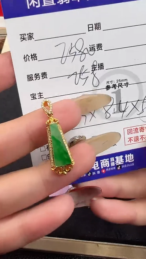 【闪购商品】翡翠吊坠(不含链)18K金镶嵌无事牌