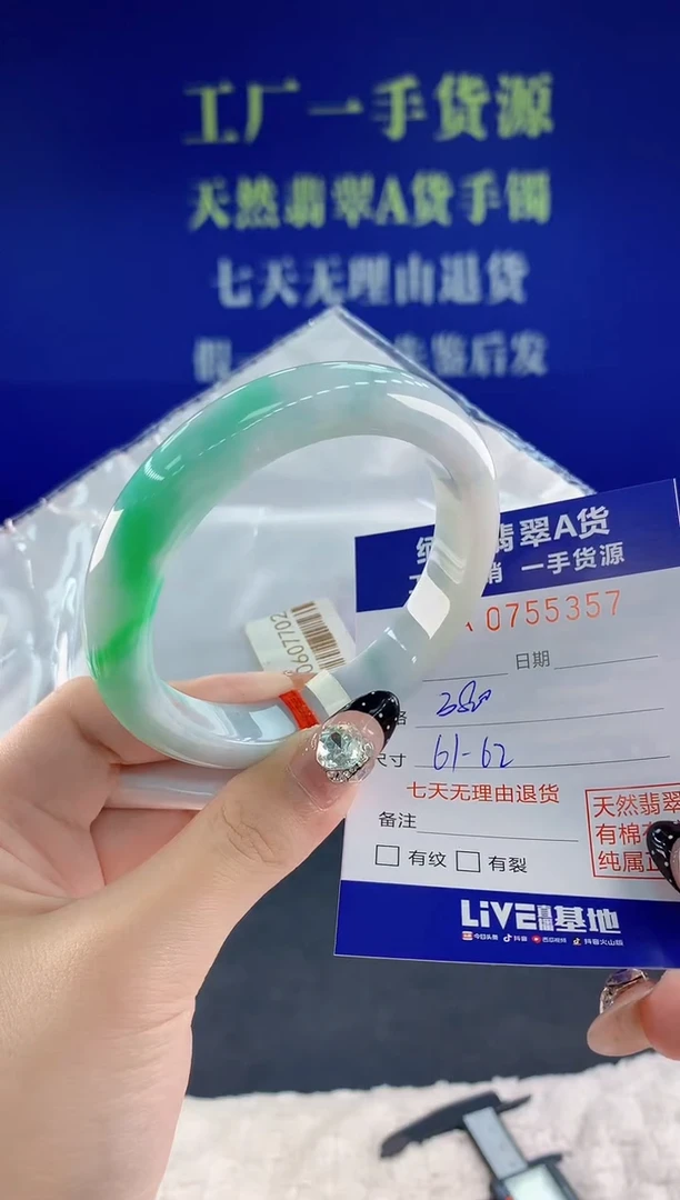 未镶嵌手镯翡翠57天然翡翠A货