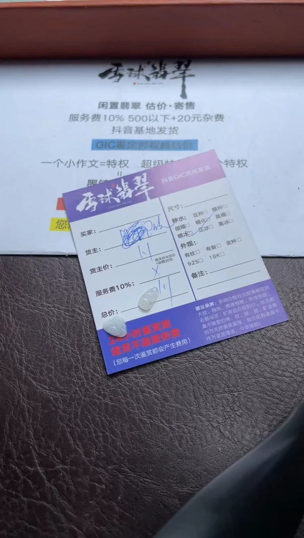 翡翠未镶嵌颈饰盛*姐012012012
