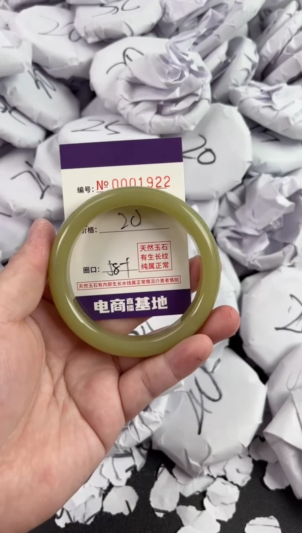 【闪购商品】玛瑙/玉髓手镯未镶嵌1922