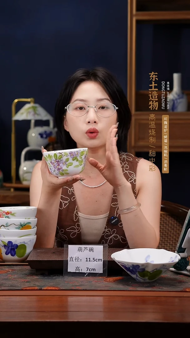 陶瓷景德镇高温釉中彩葫芦碗直径11.5高7