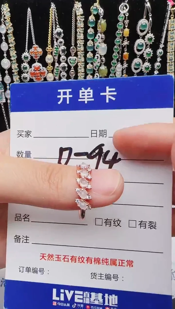 【闪购商品】翡翠戒指银S925镶嵌红星翡翠