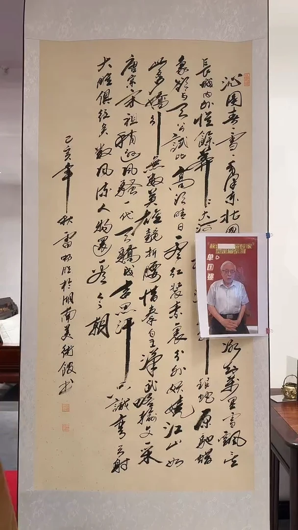 书法雷畅胜 北国风光书法+牡丹 画心 不带框不带锦盒发货