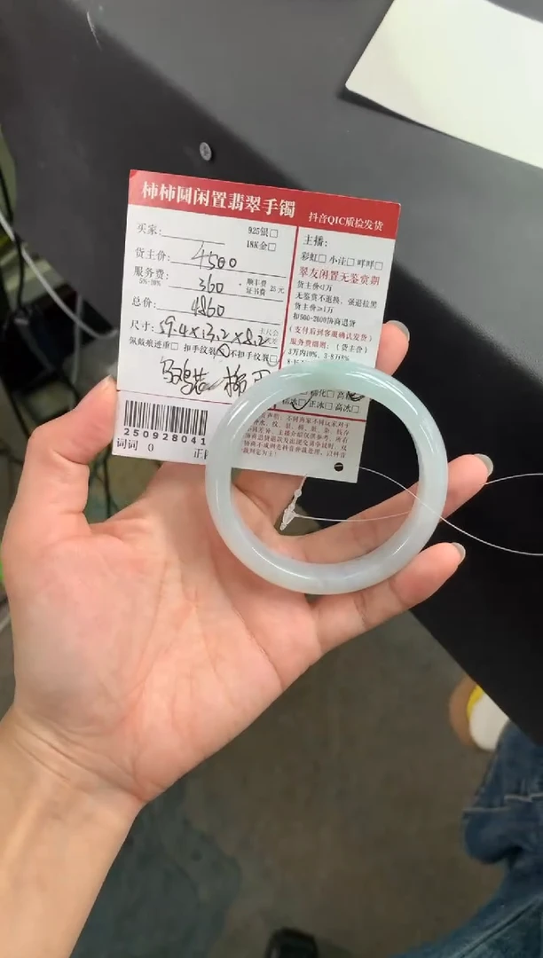 未镶嵌手镯翡翠姐姐250928041