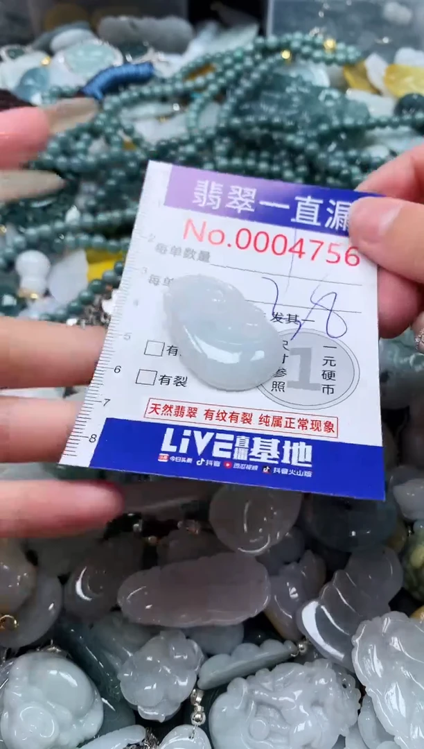 【闪购商品】翡翠吊坠(不含链)未镶嵌4756