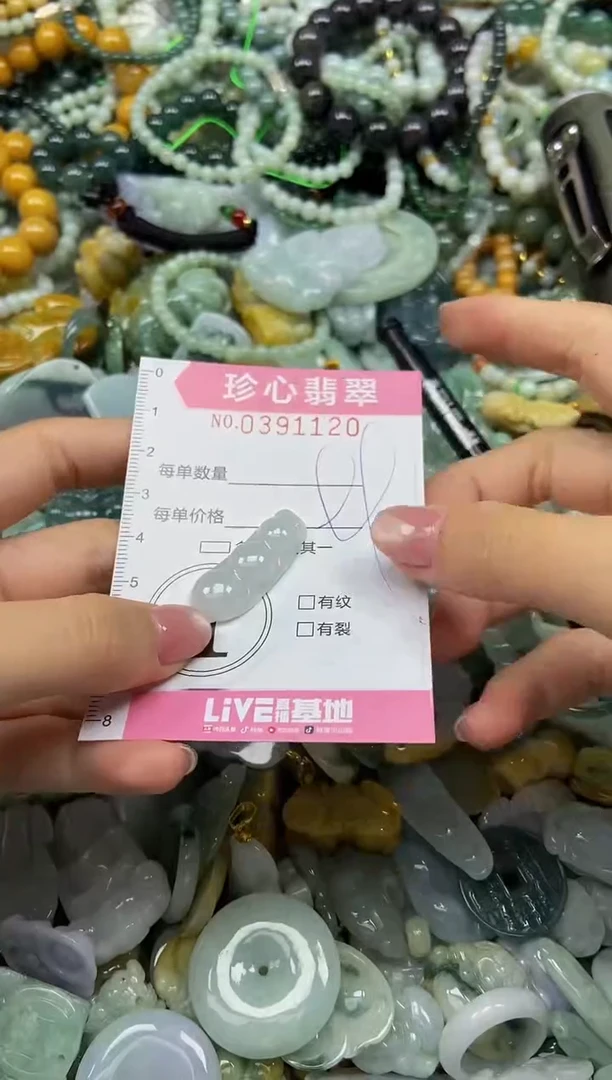 颈饰未镶嵌翡翠闪购0391120