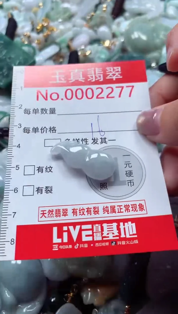 吊坠(不含链)未镶嵌翡翠2277