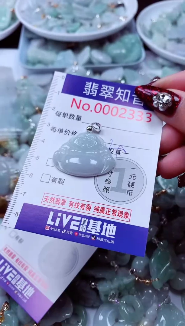 吊坠(不含链)未镶嵌翡翠2333