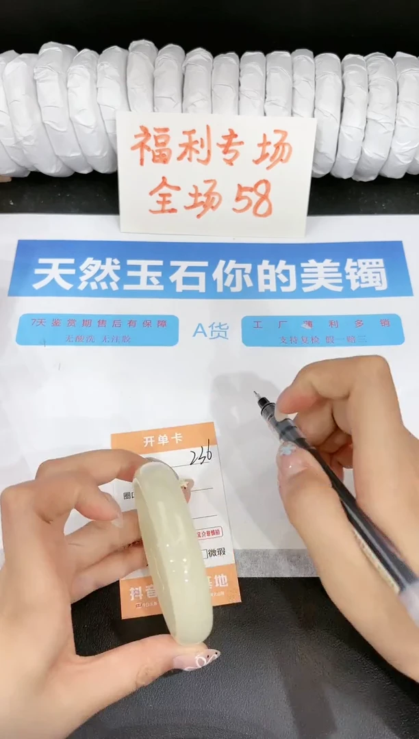 石英质玉手镯未镶嵌236-57