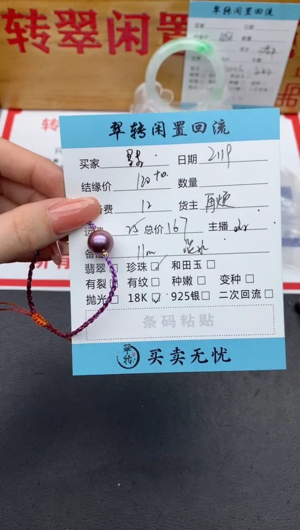 【闪购商品】淡水珍珠手绳未镶嵌手绳