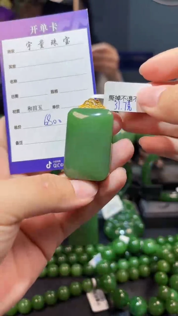 【闪购商品】和田玉（碧玉）吊坠(赠链)18K金镶嵌1