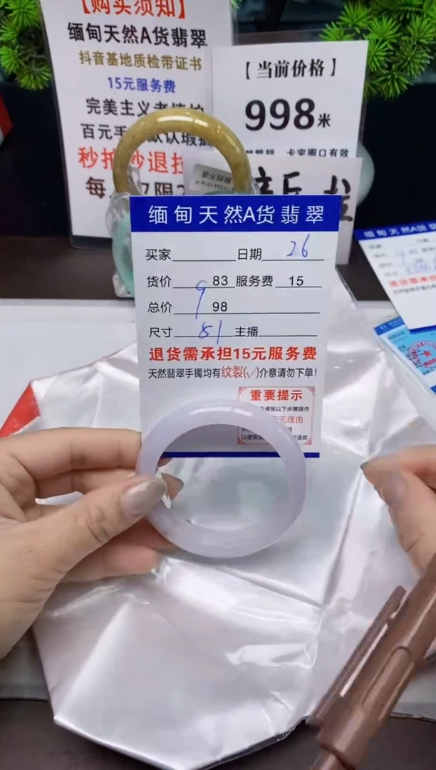 【闪购商品】翡翠手镯未镶嵌26天然A货缅甸翡翠需包容完美主义慎拍