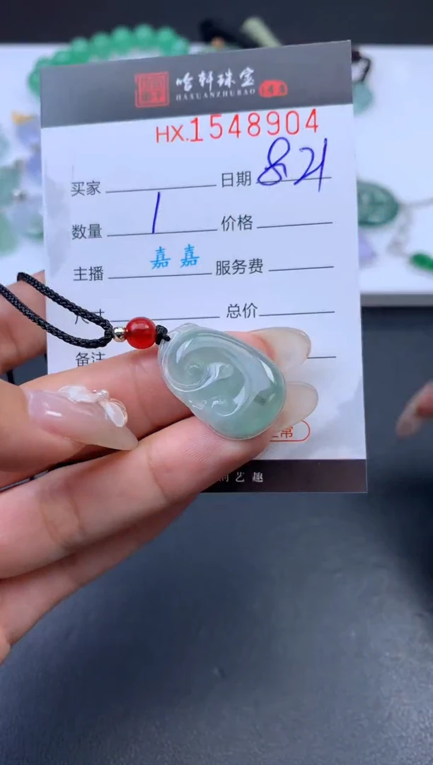 未镶嵌挂件翡翠哈轩 挂件1