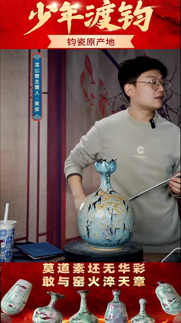 瓷片少年渡钧 钧瓷收藏品