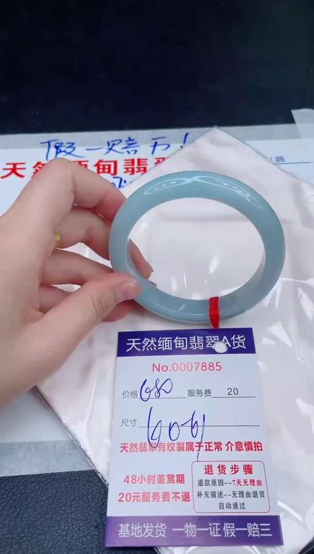 未镶嵌手镯翡翠680.00