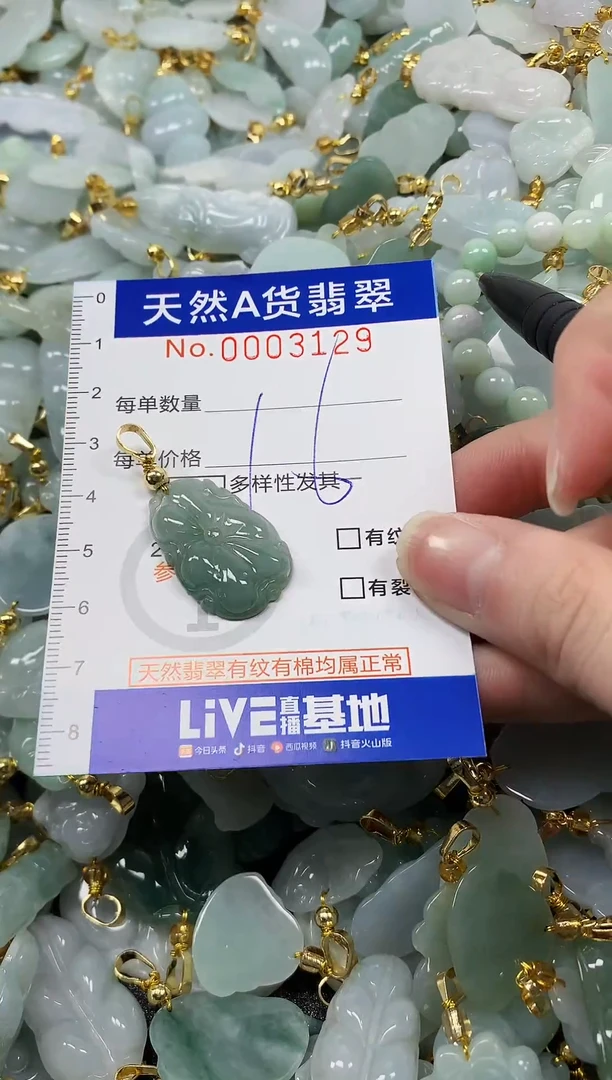 颈饰未镶嵌翡翠 纯天然a货翡翠