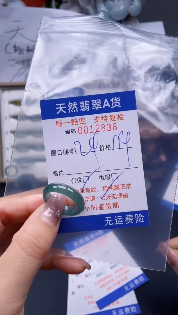 【闪购商品】翡翠戒指未镶嵌微瑕24*12838..
