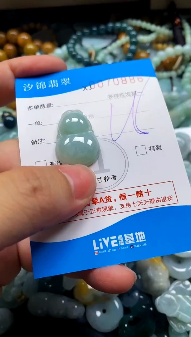 颈饰未镶嵌翡翠闪购商品0070886