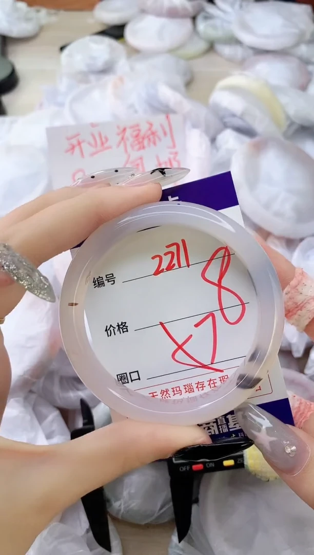 玛瑙/玉髓手镯未镶嵌2271