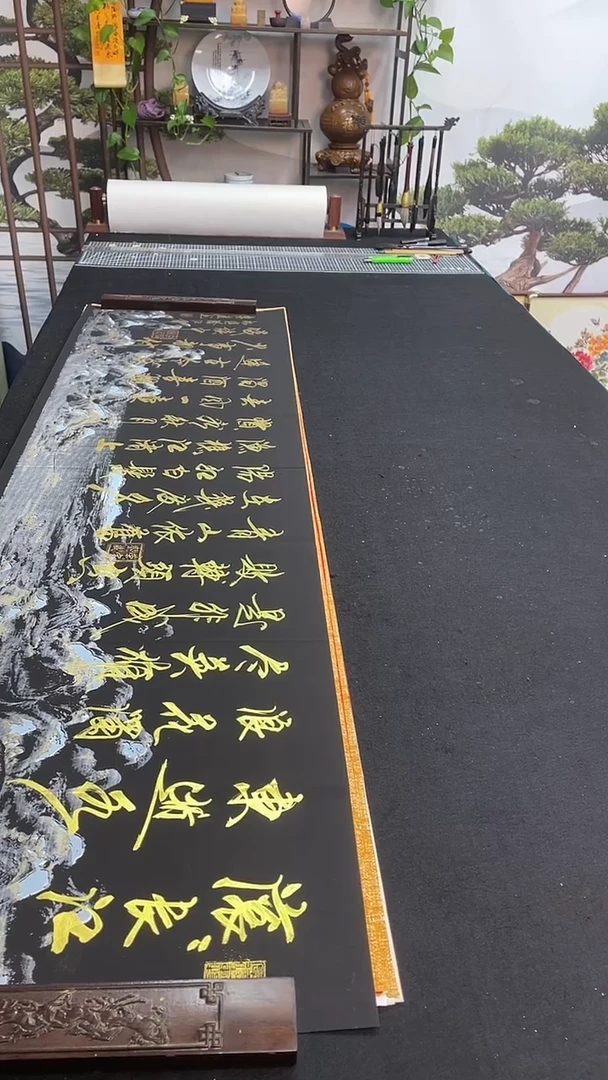 书法临江仙