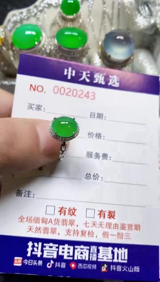 银S925镶嵌戒指翡翠/0243