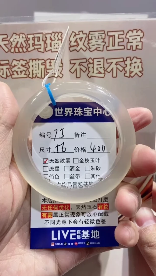 【闪购商品】玛瑙/玉髓手镯未镶嵌75