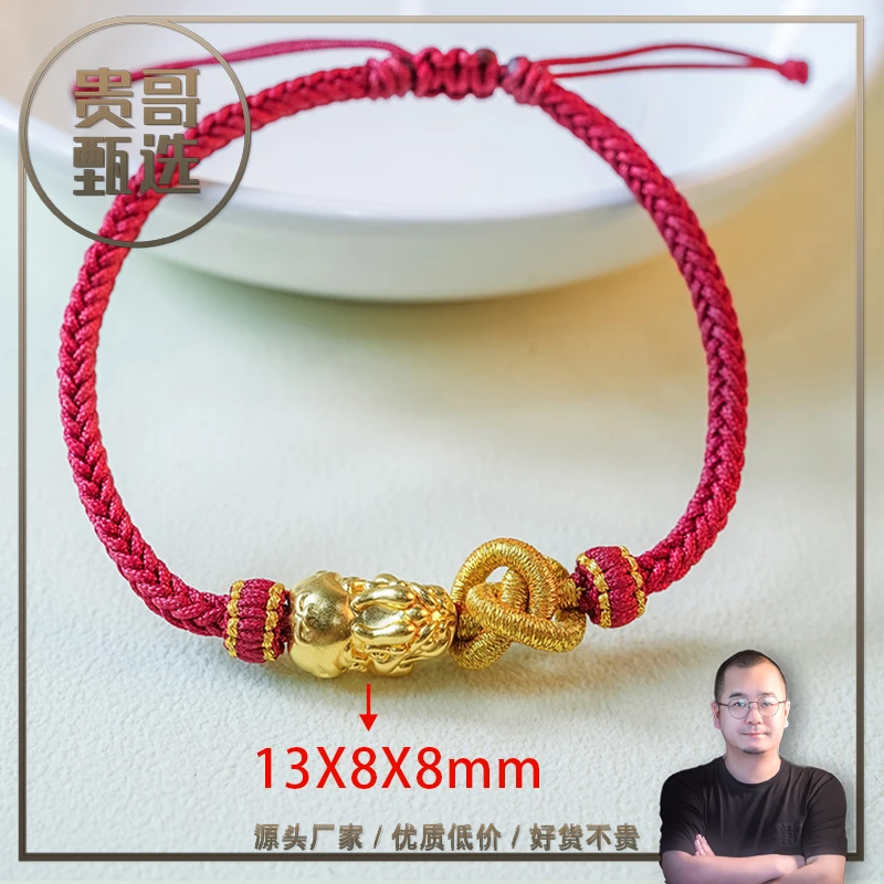 贵哥【招财貔貅】足金999投资金条攒黄金悦己送礼