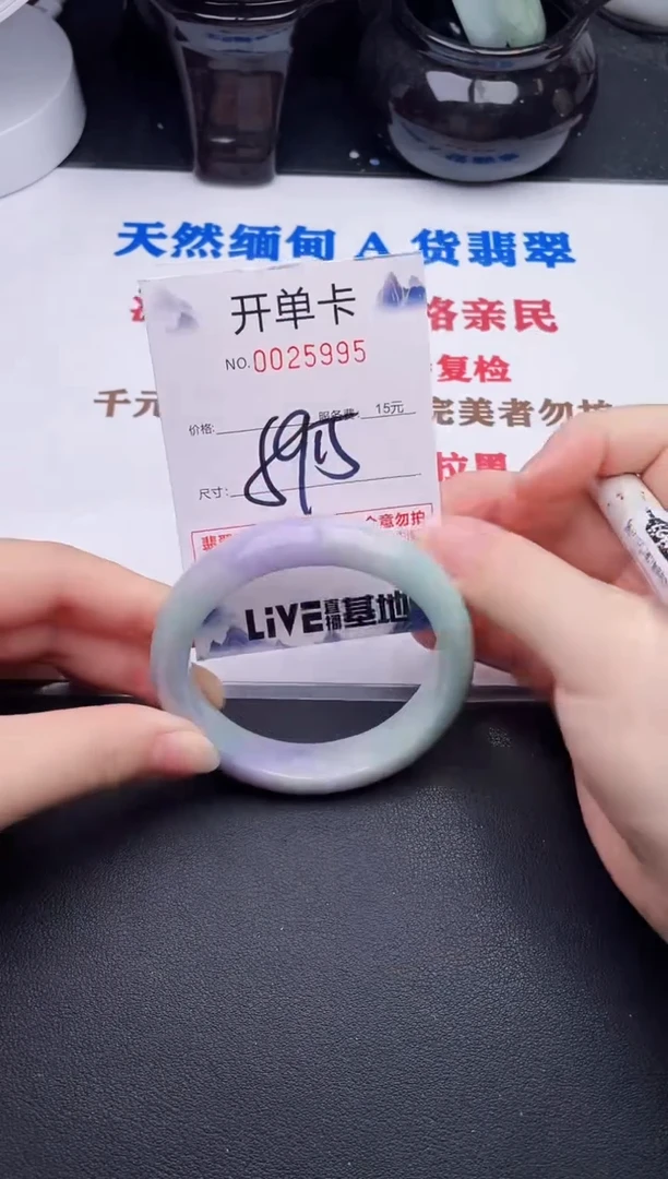 未镶嵌手镯翡翠95