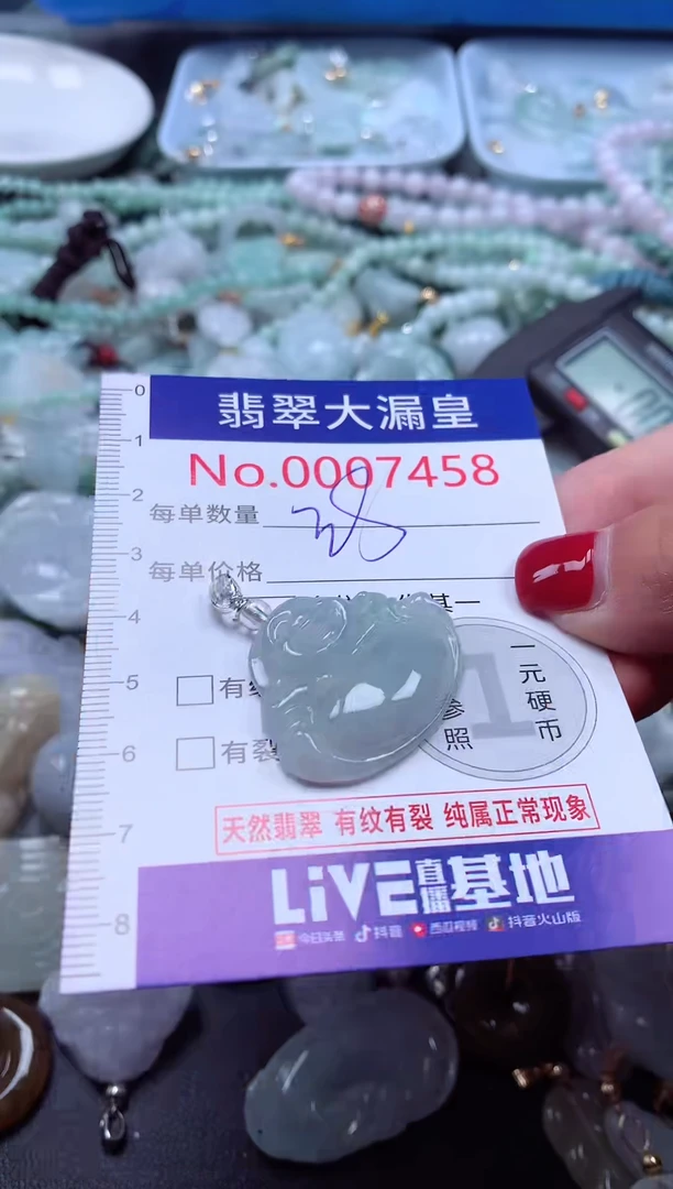 颈饰未镶嵌翡翠7458