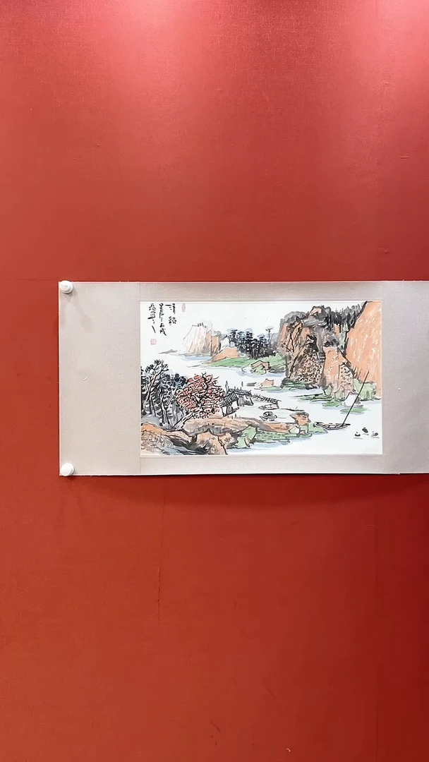 书法成磊国画国画