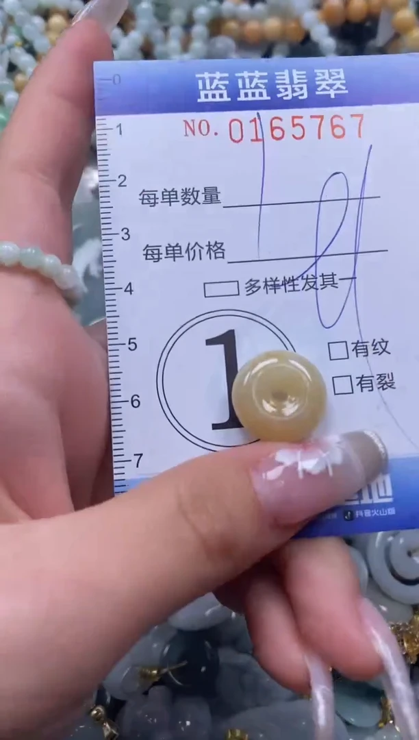 【闪购商品】翡翠颈饰未镶嵌闪购0165767多样性发其一