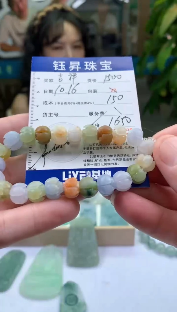未镶嵌定制翡翠吉**宝天然翡翠A货  手串