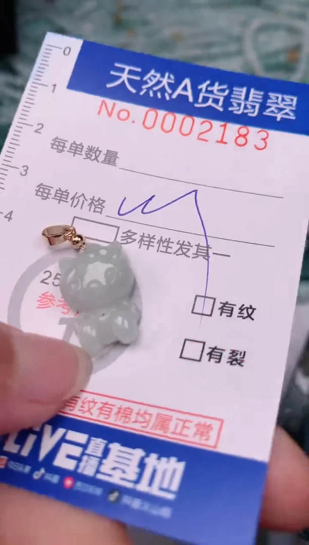 【闪购商品】翡翠颈饰未镶嵌00002183