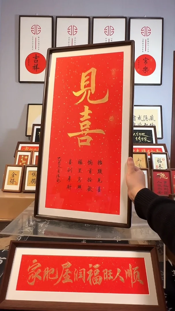 木框乌檀木【见喜】首单福利价98