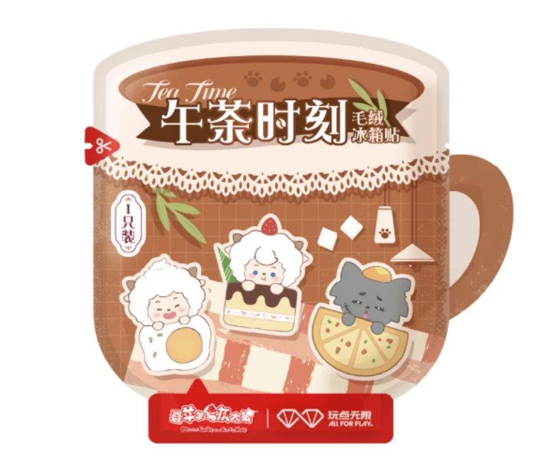 喜羊羊与灰太狼玩点无限正版授权毛绒冰箱贴