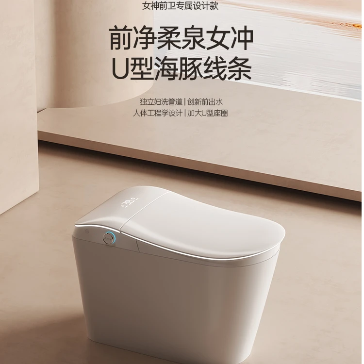/X8女神款智能马桶前置喷杆冲水清洗暖风烘干自动翻盖坐便器