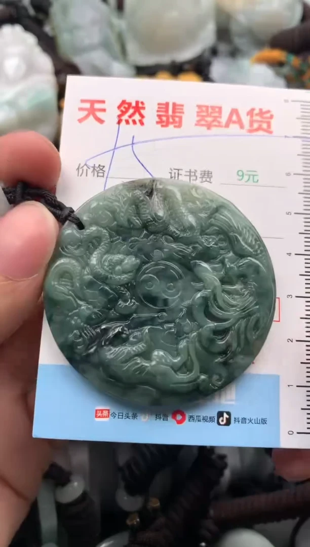 【闪购商品】翡翠吊坠(不含链)未镶嵌1